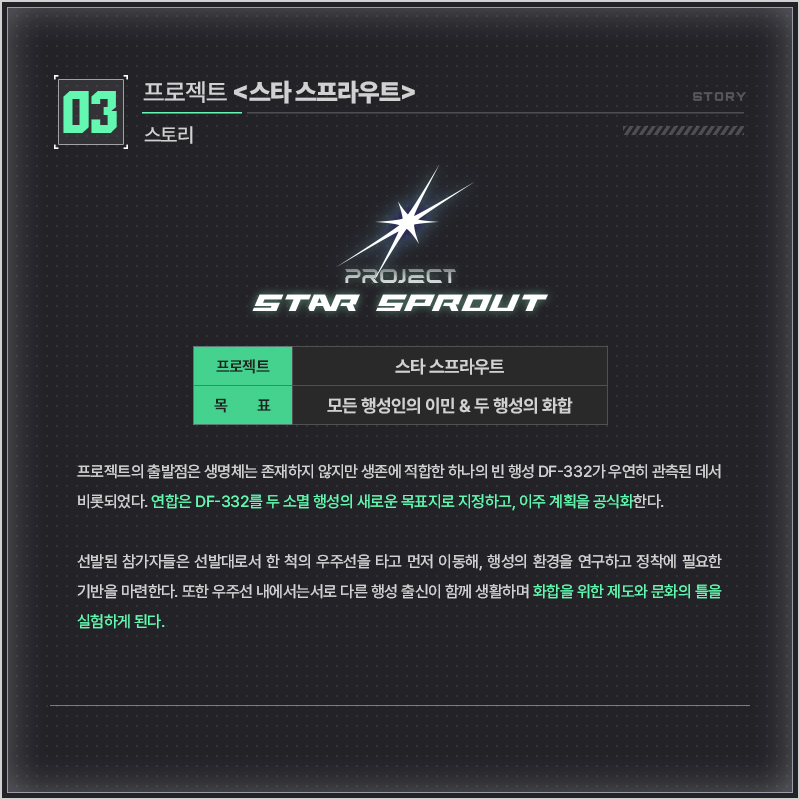 (구) 스타💫스프라우트 (메인트확인) tweet media