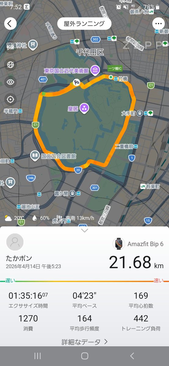 天然記念物 タカポン tweet media