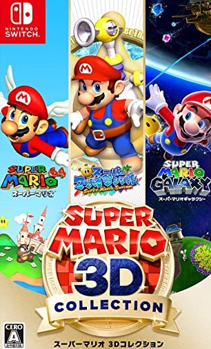 Nintendo Switch 2026年4月14日 完品買取価格 スーパーマリオ 3D