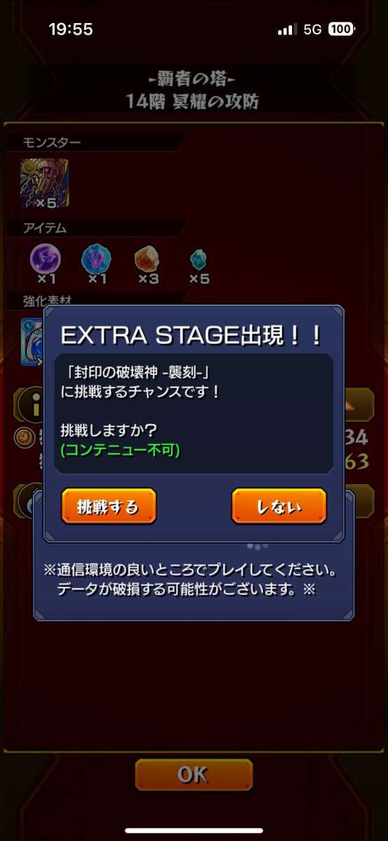 caster0619's tweet photo. 塔スキップとか何年振りに見ただろうか笑

#モンスト https://t.co/kMPxJQntBI
