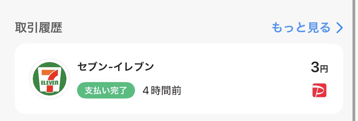 Lcvliy's tweet photo. 昼間に買った二郎袋分しか支払われてなくてヤバい対人レジである https://t.co/tFpfsVIfpp