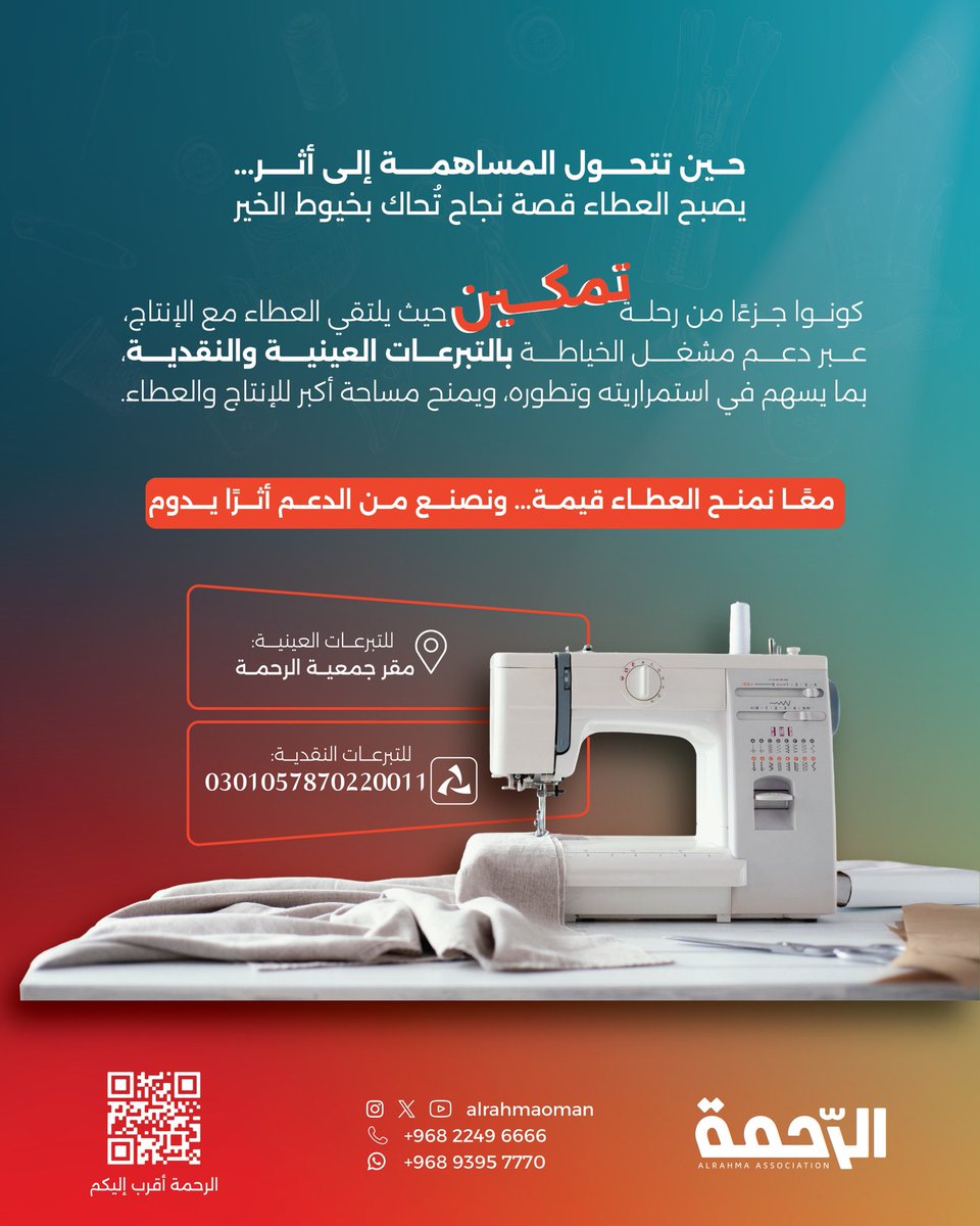 جمعية الرحمة tweet media