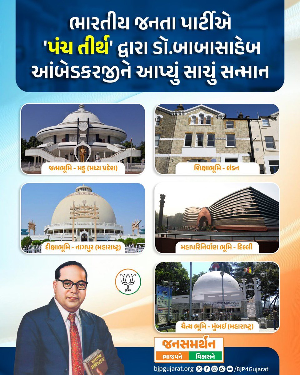 Bhanuben Babariya tweet media