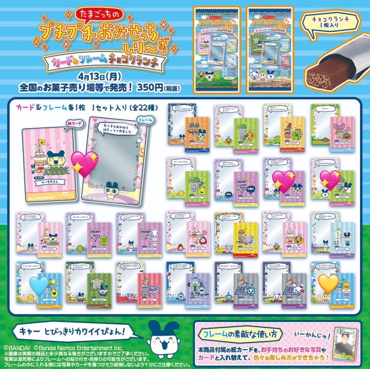 msynxx_'s tweet photo. たまごっち プチプチおみせっちしりーずカード&amp;フレーム チョコクランチ 

【譲】　画像１枚目
　　　くりぼっち(アクセサリー)
　　　みみっち(まんが)
　　　めめっち(ケーキ)
　　　ぴこちゅっち(ラップバトル)
　　　いちごっち(ケーキ)

【求】　画像２枚目(💖＞🩵＞💛)

郵送にて交換📮 https://t.co/S2GyC6xZvc
