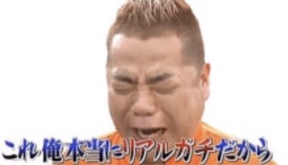 偽がた三四郎、(河本偽愛) tweet media