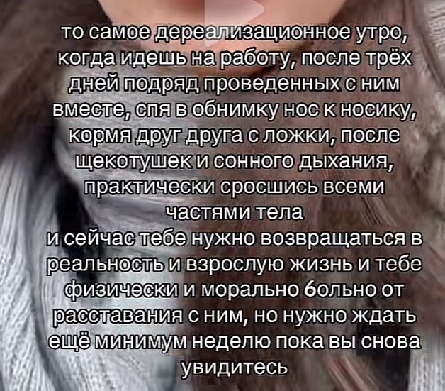боже, без понятия как раньше я выдерживала НЕДЕЛЮ если сейчас, когда он на работе 8 часов у меня ломка. 
капец просто