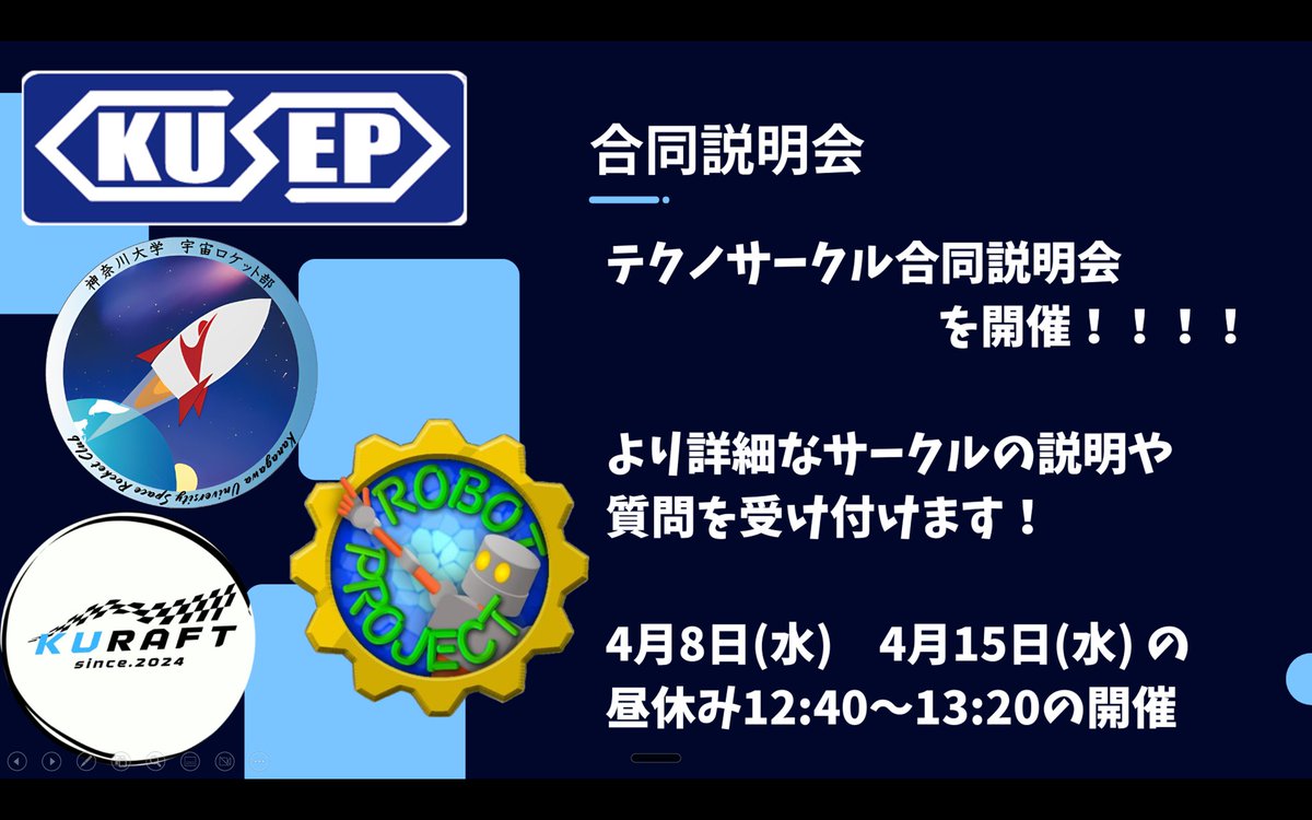 kusep6118's tweet photo. 明日の昼休み3-207にてテクノサークルの合同説明会を行います‼️

興味のあるかたは是非お越しください https://t.co/oKEmEbtIgt