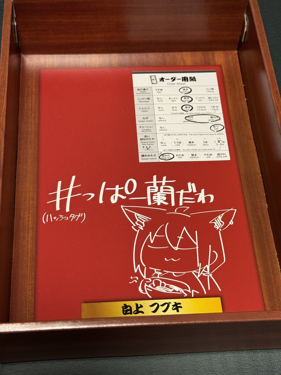 miyamon25's tweet photo. フブちゃん一蘭コラボセット届いたー！
箱の底におすすめカスタムあるのもよき(*^^*)
フブちゃんの一蘭愛が伝わってくる。
香川にも一蘭きてー！！
 #っぱ一蘭だわ https://t.co/NwyAVc7q8I