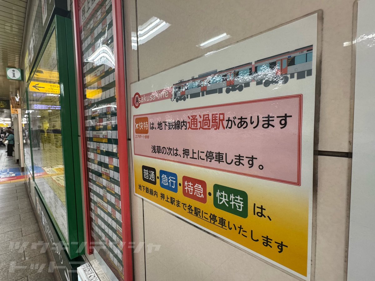 通勤電車ドットコム tweet media