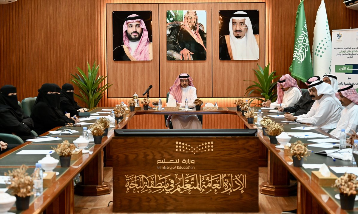 إدارة تعليم الباحة tweet media