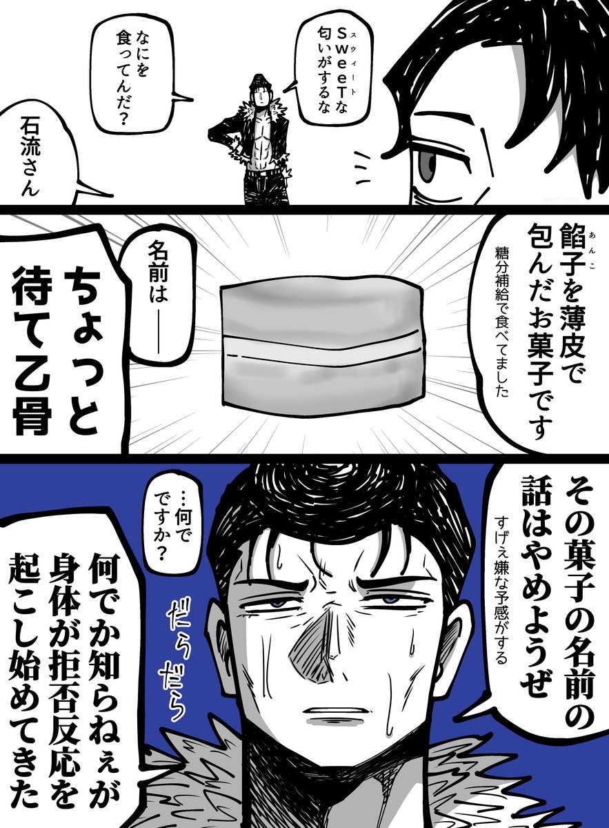 『乙骨…その話は危険だぜ?』

#呪術廻戦 #JujutsuKaisen 
