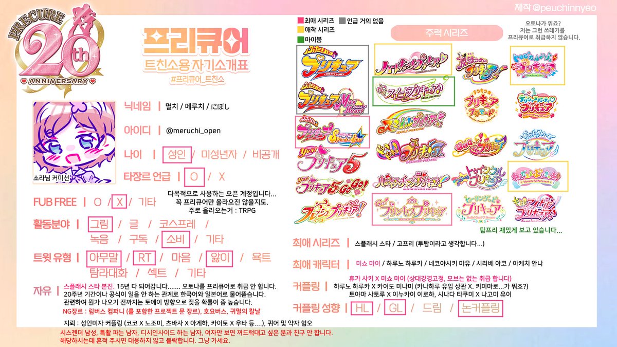 메루치 / にぼし✨️ tweet media