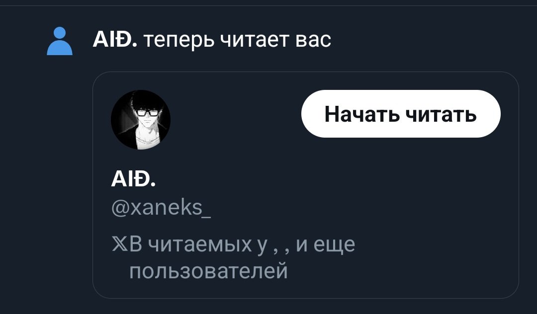 популярити меня читают🤌🏻