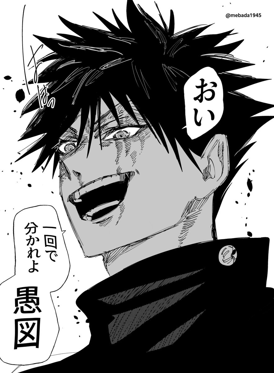 魚交めばる tweet media