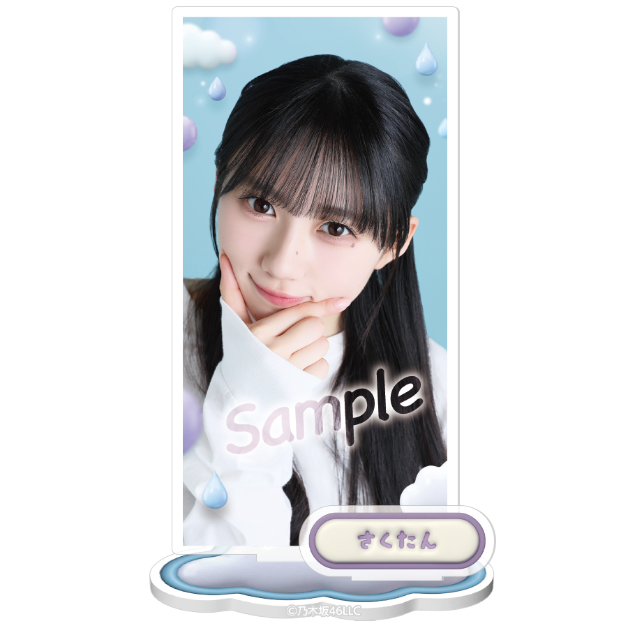 さくたん のグッズビジュアルを高画質でお届け！🫧 #川﨑桜 #ぷにっと