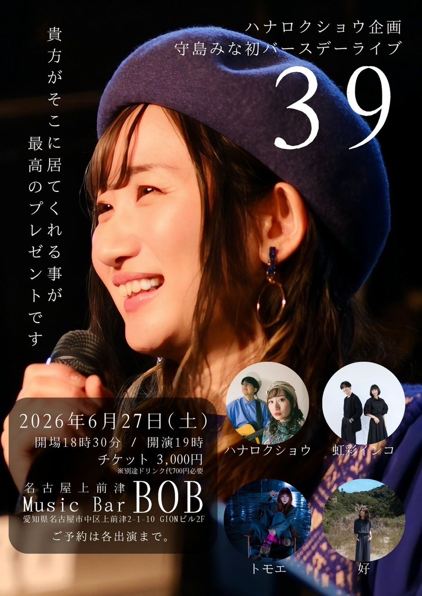 ハナロクショウ tweet media