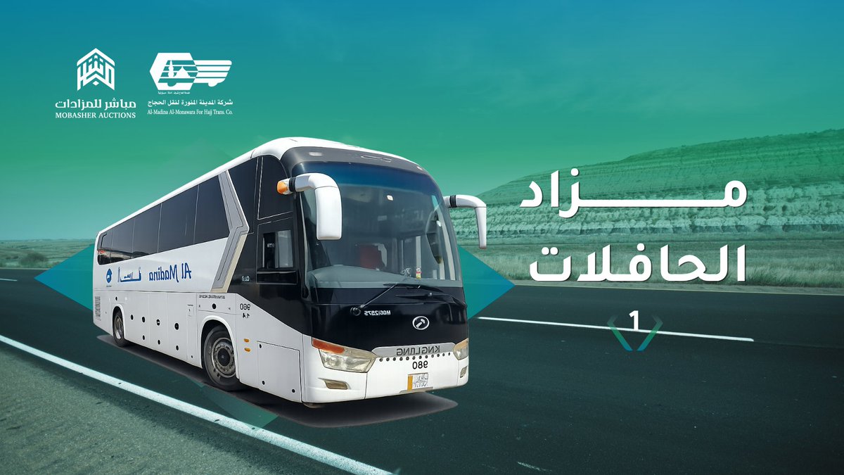 مباشر للمزادات (منقولات) tweet media