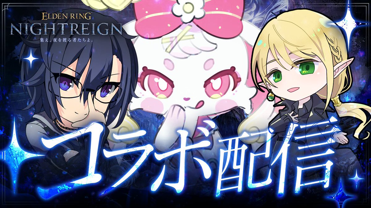 _Berry_Cute_'s tweet image. はじめるよ～！🍓

べりぃ視点【#eldenringnightreign  】悔しかったから今回全勝したい！　#べりぃきゅーと / エリオット / 太刀華麗 #vt... youtube.com/live/SJA1J2BBd… @YouTubeより