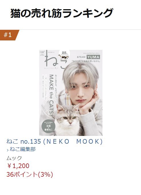 【公式】雑誌ねこ tweet media