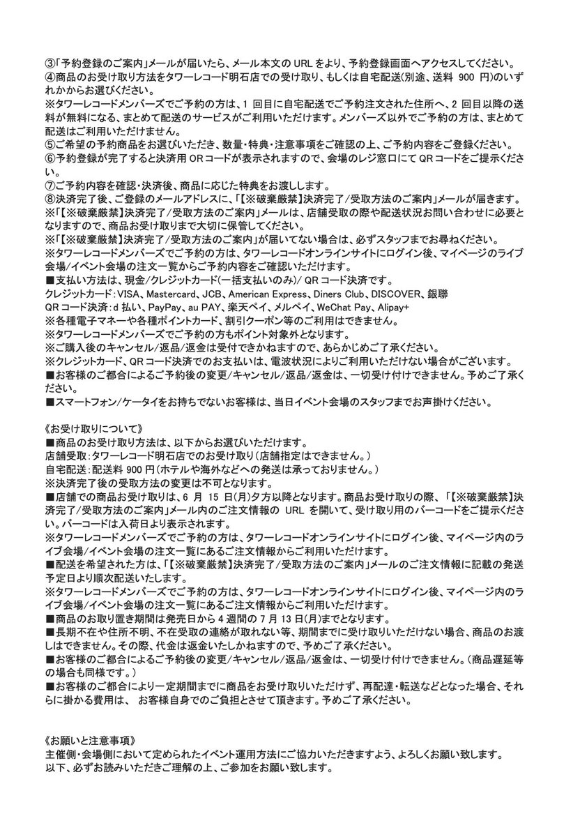 AGE(エイジ) All.Generation.Exchange tweet media