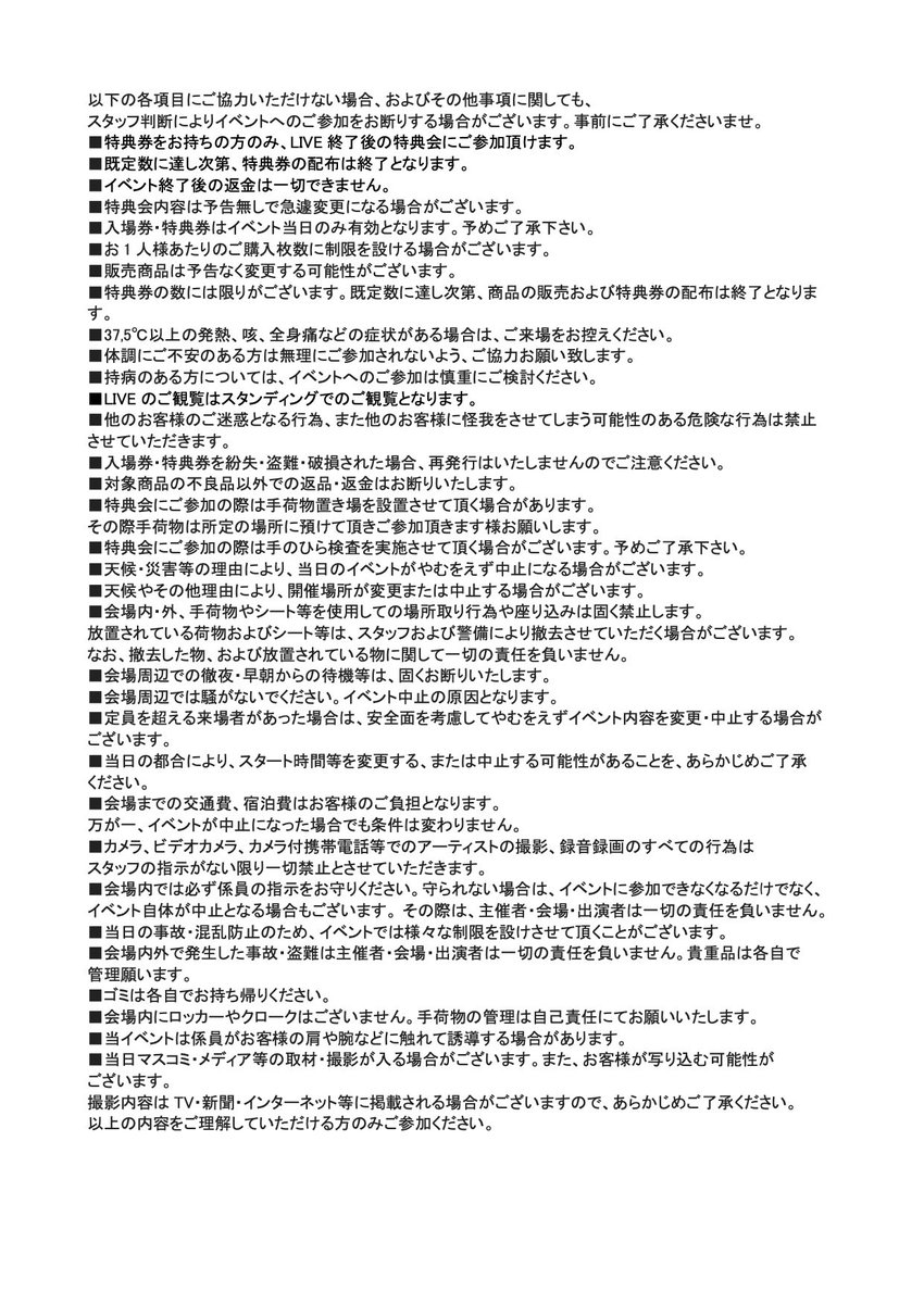 AGE(エイジ) All.Generation.Exchange tweet media