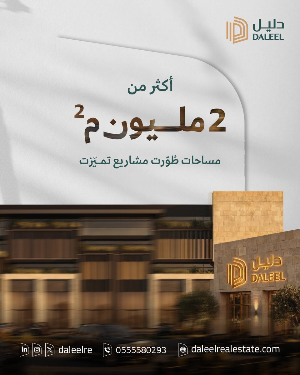 Daleel | دليل العقارية tweet media