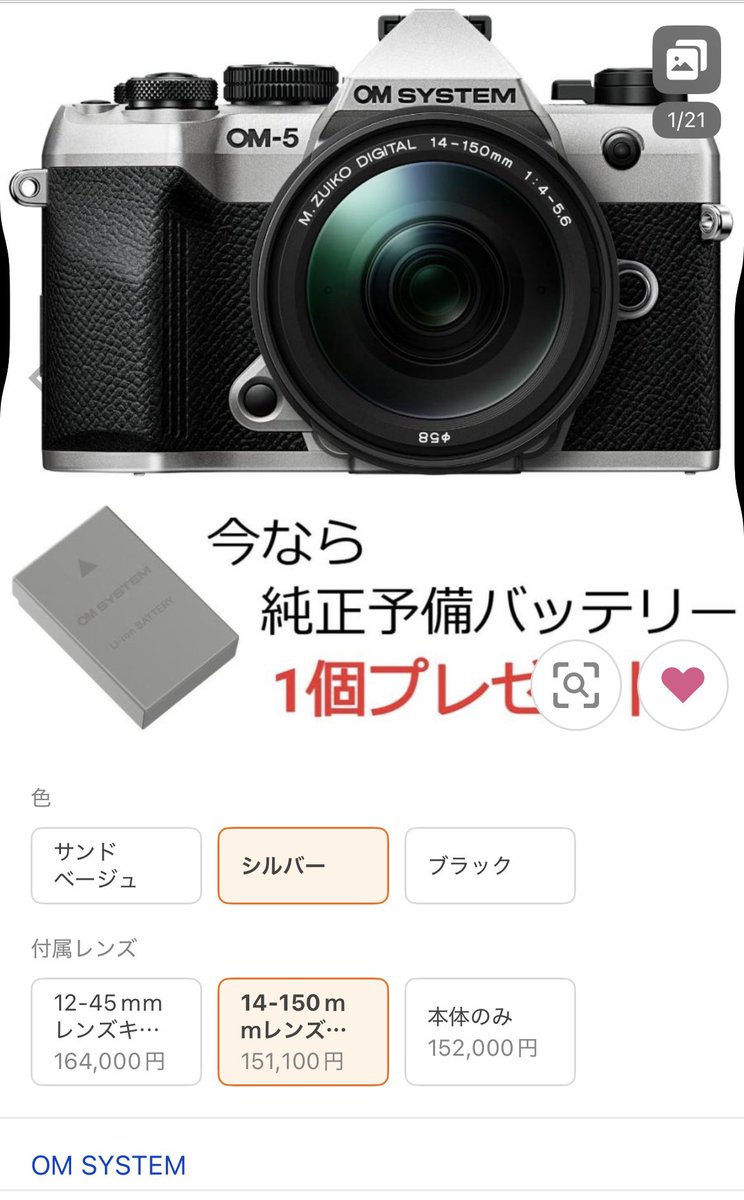 土井一心太@阿賀野屋 tweet media