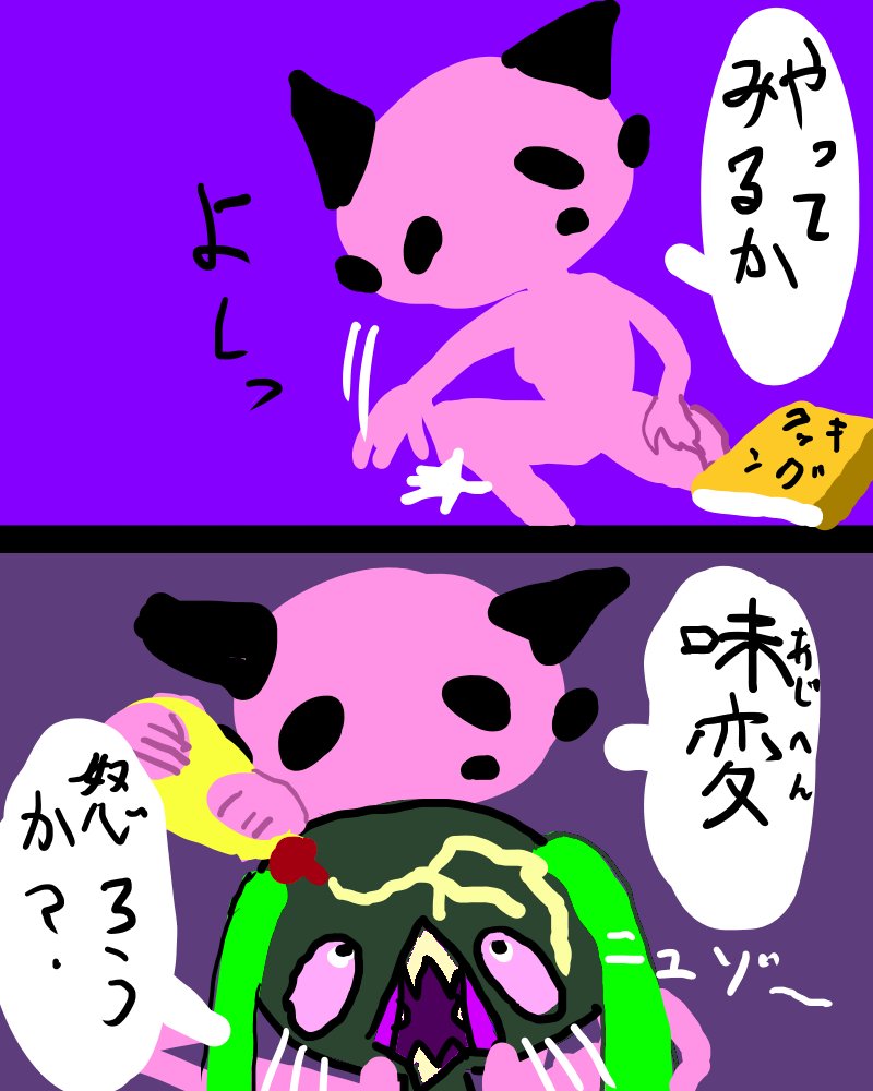 おやさい鬼9🥝 tweet media