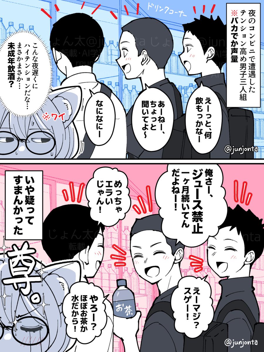 じょん太 tweet media