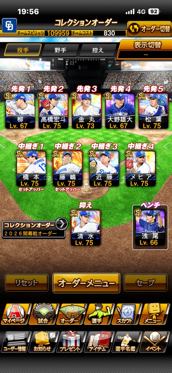 ka26928562's tweet photo. @prospiA_PR #プロスピイチオシオーダー
中日2026年開幕オーダー
結構変わったね https://t.co/Sf5rlAq6WA