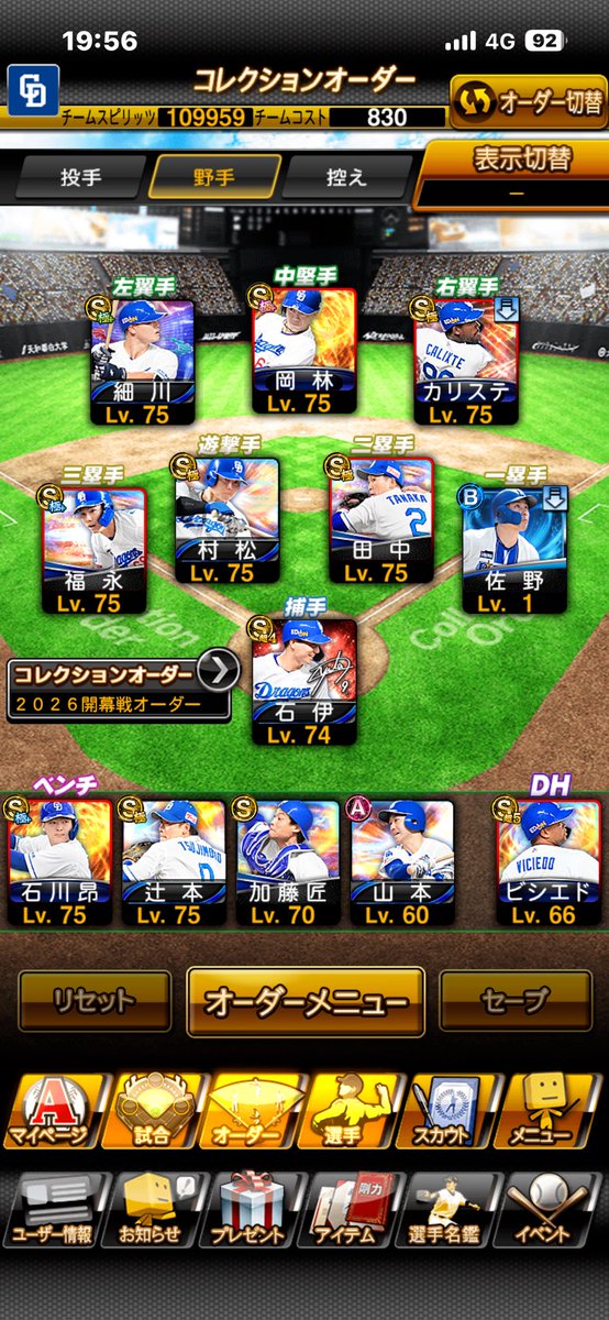 ka26928562's tweet photo. @prospiA_PR #プロスピイチオシオーダー
中日2026年開幕オーダー
結構変わったね https://t.co/Sf5rlAq6WA