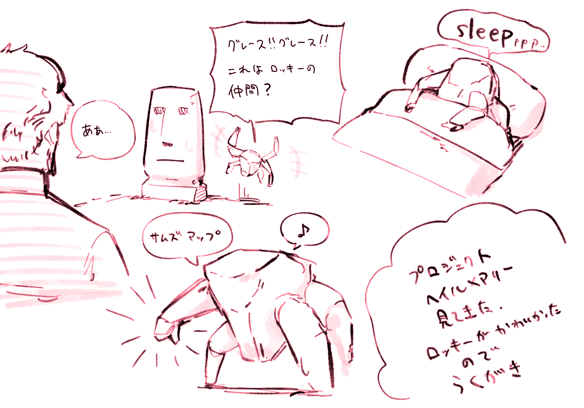 プロジェクトヘイルメアリーみてきたので らくがき ロッキーかわいいよ🪨👍