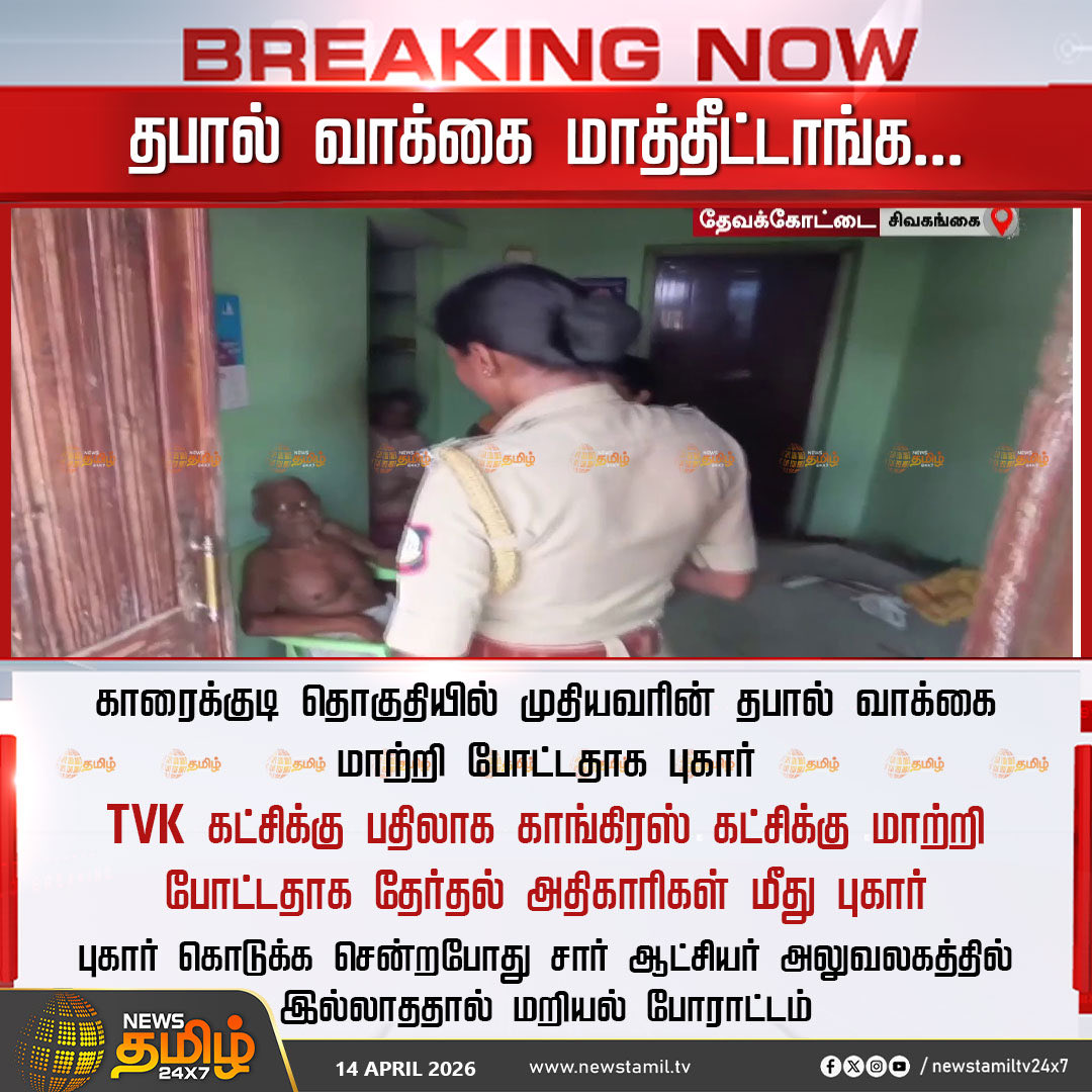 WTF is <a href="/ECISVEEP/">Election Commission of India</a> <a href="/TNelectionsCEO/">Chief Electoral Officer Tamil Nadu</a> doing?? 🤬