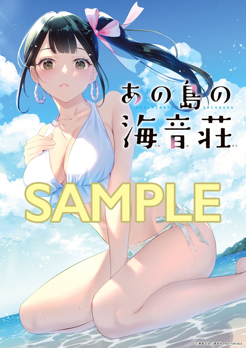 あの島の海音荘(4月16日第①巻発売🏝)&女神のカフェテラス【公式】 tweet media