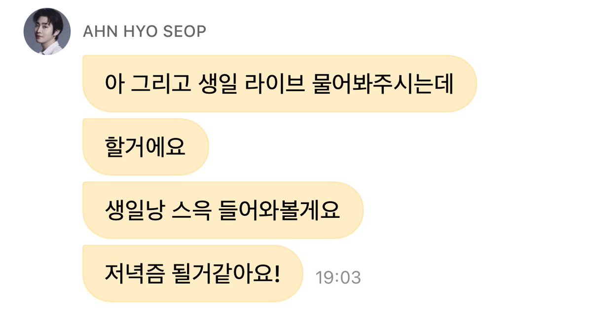 작년 엽떡 먹던 맵찔이 아뇨섭이 벌써 1년 전 ??
아 진심 구라 같다 .. ㅜㅜ  #안효섭