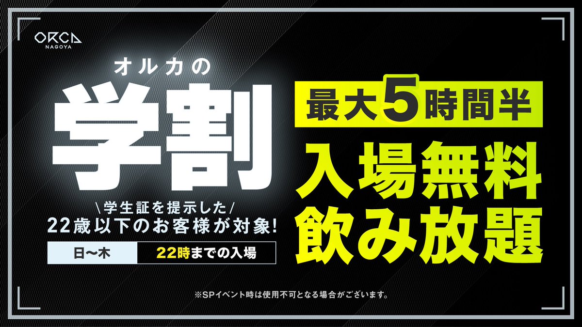 ORCA NAGOYA tweet media