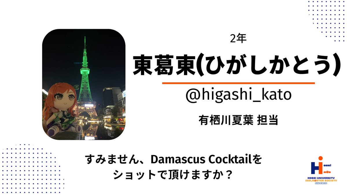 hoseimaster's tweet photo. ◇━━━━━━━━━━━━◇
　　　2026年度会員紹介
◇━━━━━━━━━━━━◇

2日目は【25年度入会生】のご紹介です！！

サークルの雰囲気が少しでも伝われば嬉しいです！
ぜひご覧ください👇（1/5） https://t.co/l4g6vWbNbT