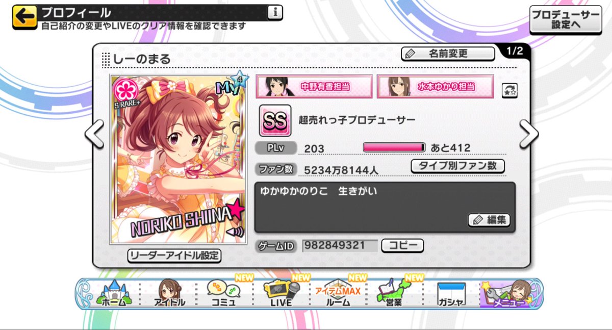 cmal_17d4's tweet photo. [固定用]

スマブラではリュウ使い
オフ大会とかにもたまに出ています。

アイマスはデレと最近は学マスも触れていて、Mも少しだけ触れています。

デレマスの担当は椎名法子・中野有香・水本ゆかりのユニット「メロウ・イエロー」の3人です。

その他にも色々ゲームをやっています。 https://t.co/zVtoiAJIoo