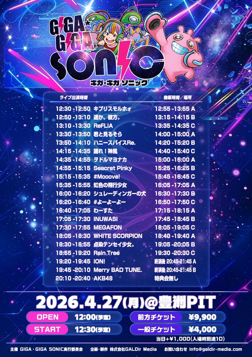 踊れ！神風 tweet media