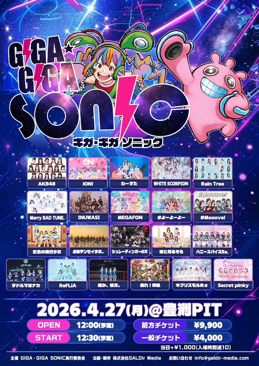 踊れ！神風 tweet media