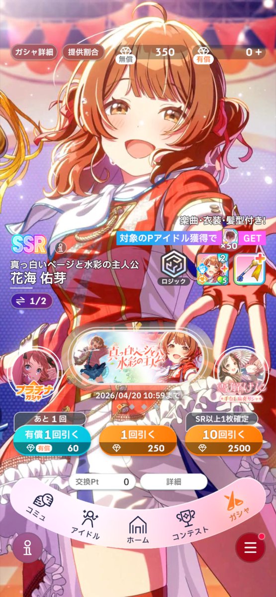 gekishin777's tweet photo. 燐羽様ワンチャン貯金した���の40000以上あった石は僕の担当が全部持って行ってしまわれた((
だが悔いはナス
#学マス https://t.co/tr8VHpd2D8