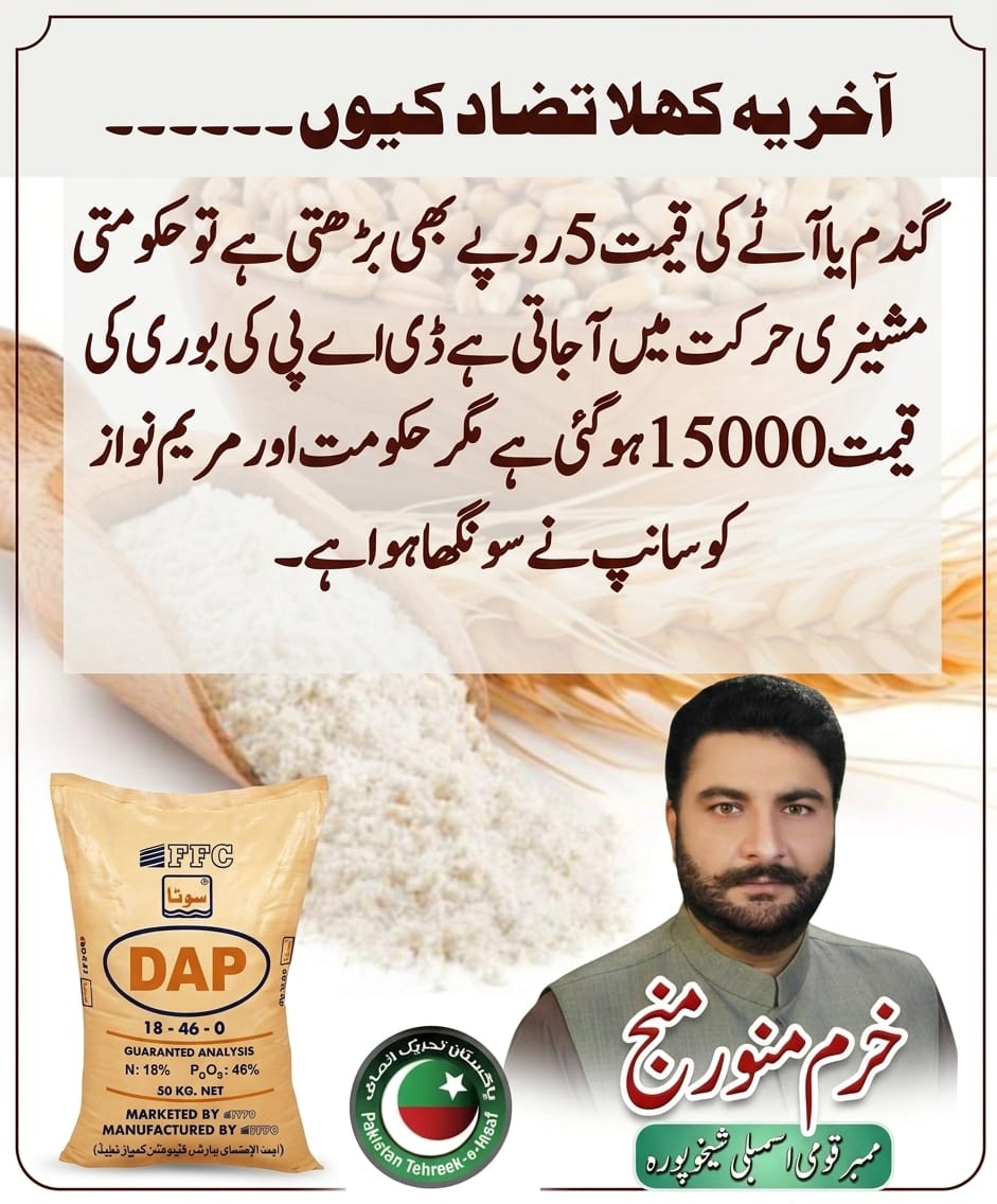 Khurram Munawar Manj (@khurrammanjskp) on Twitter photo 