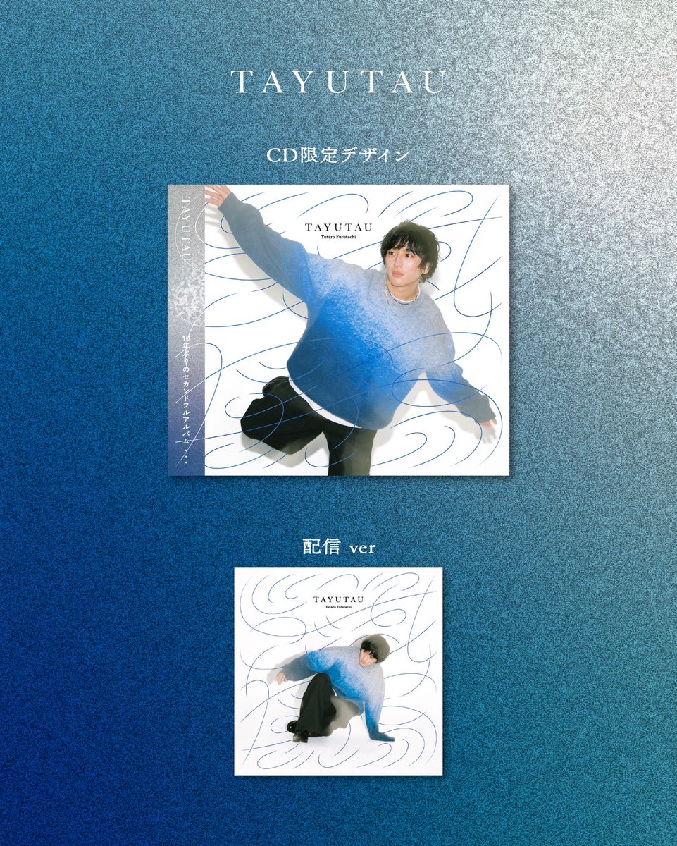 古舘佑太郎 tweet media