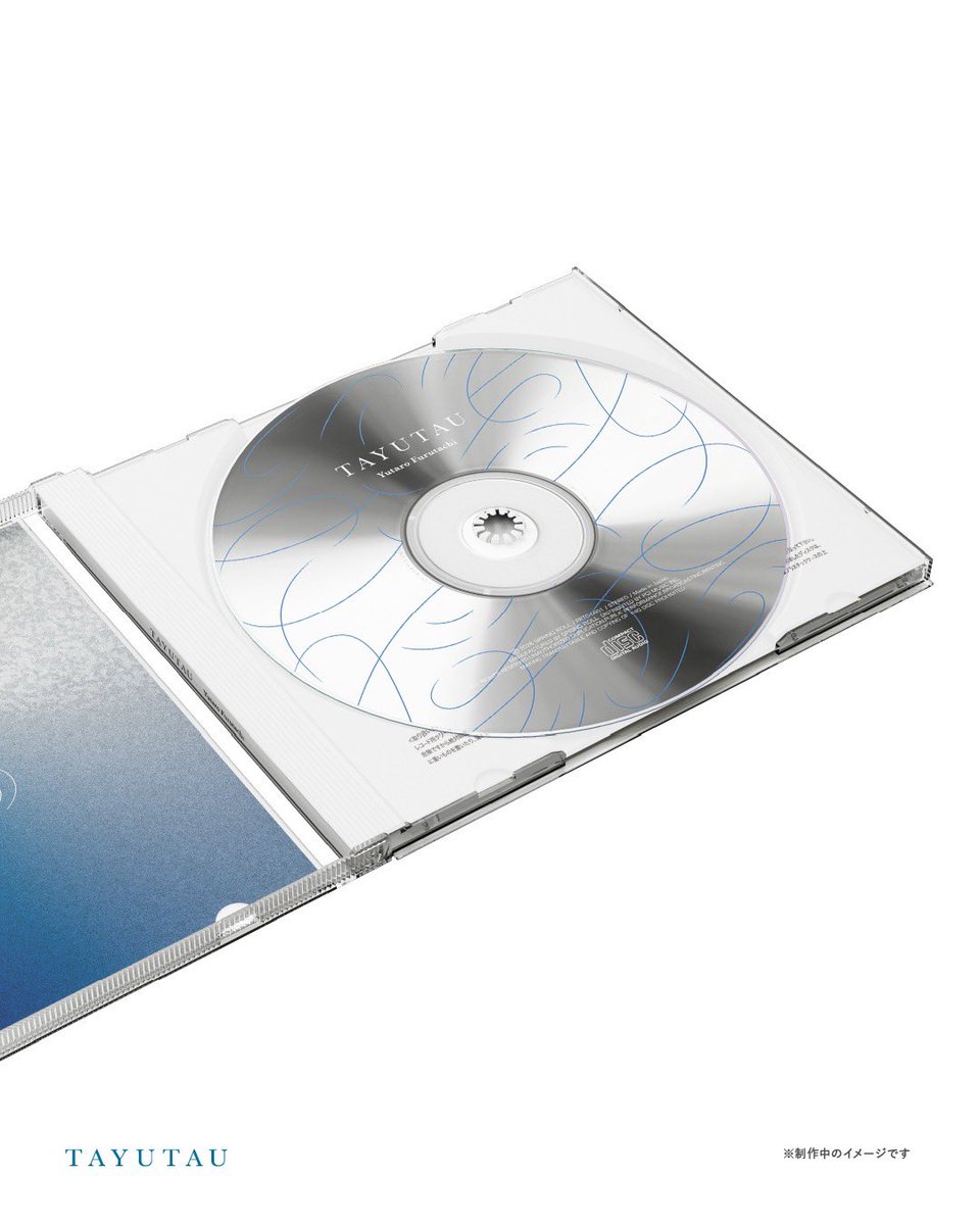 5月13日『TAYUTAU』のCDをリリースします。「サブスクで聴けるからそれでいいじゃないか」とも思いました。でもこの作品はモノとして残すべきだ、と決断しました。ならば、残す意味を、手に取ってもらう楽しみを増やそうと考え、サブスクの『TAYUTAU』とは、一味二味も違うモノができました。