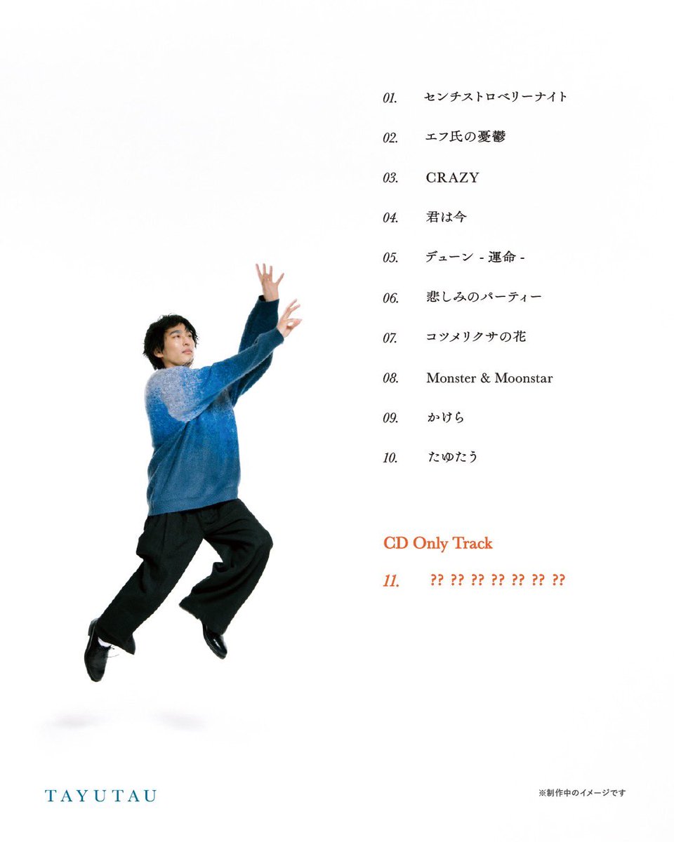 古舘佑太郎 tweet media