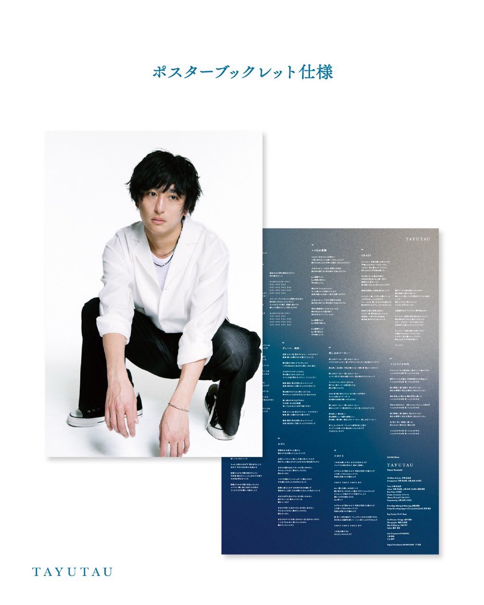 古舘佑太郎 tweet media