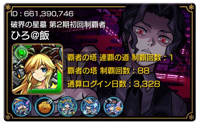 飯 tweet media