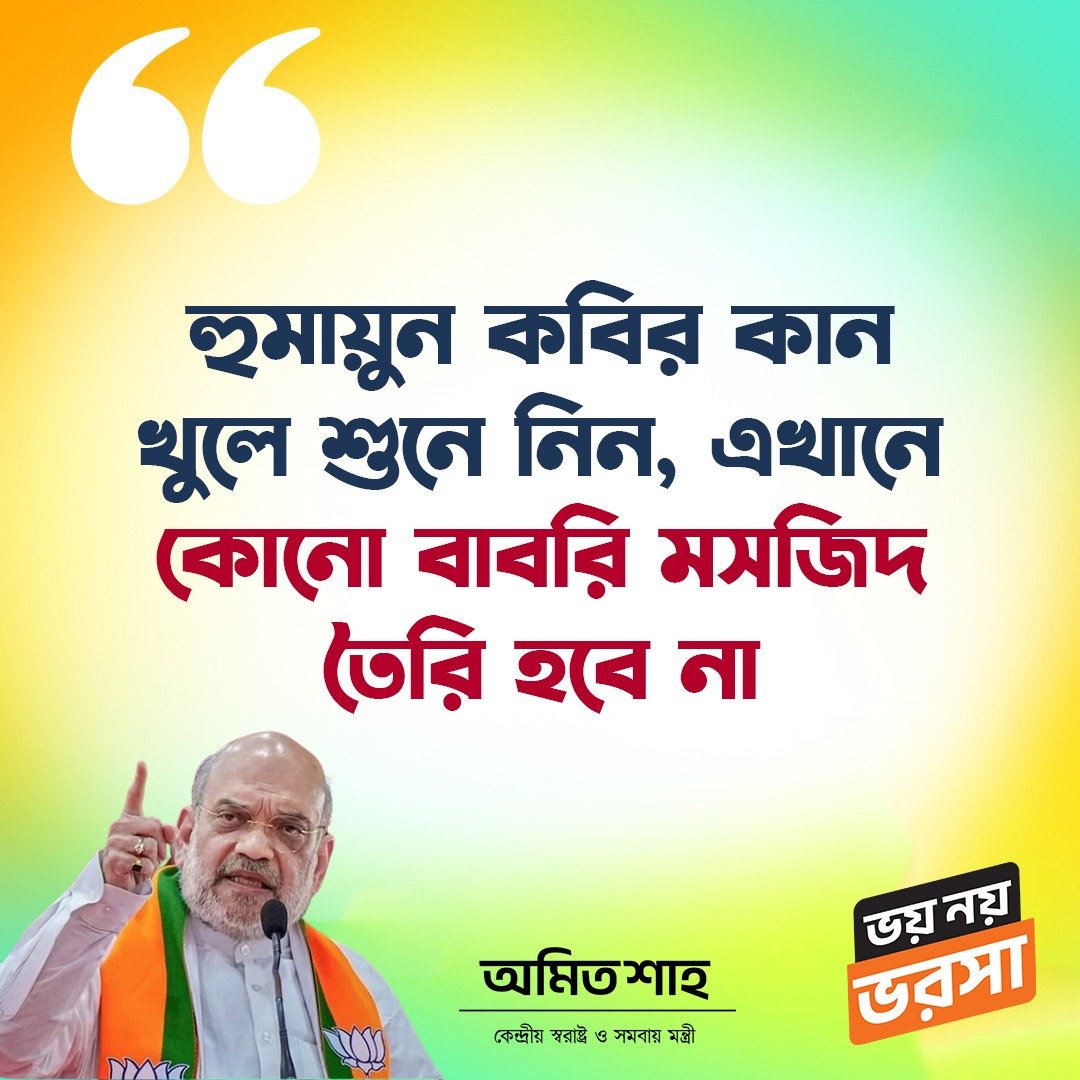BJP West Bengal tweet media