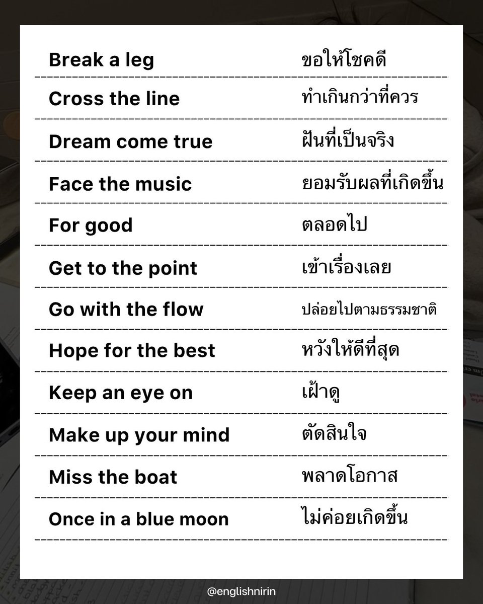 englishnirin's tweet image. 📚 Idioms เตรียมพร้อมลงสนาม TGAT ENG
Dek70 เตรียมตัวกันให้พร้อม 💪🏻🏅
.
📍ติวฟรีใน Youtube พี่หมอนิริน ข้อสอบเก่า
ปูพื้นฐาน สอน Vocab เสิร์ช "English Nirin"
.
#Dek69 #TCAS69 #studygram
#ALEVELENG #EnglishNirin #TGATENG