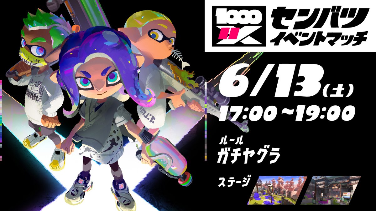 Splatoon（スプラトゥーン） tweet media